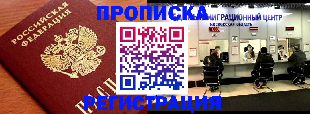 временная регистрация законно в Александровске