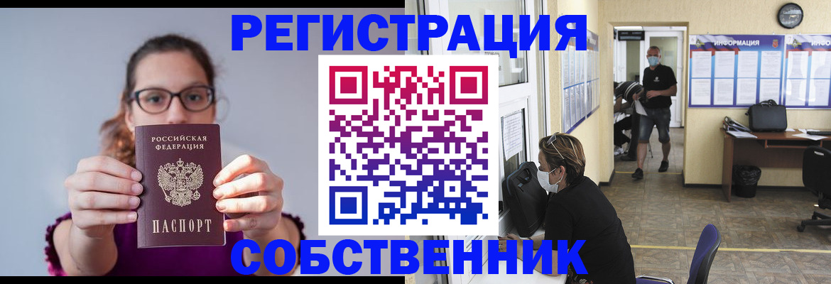 прописка гарантия в Александровске