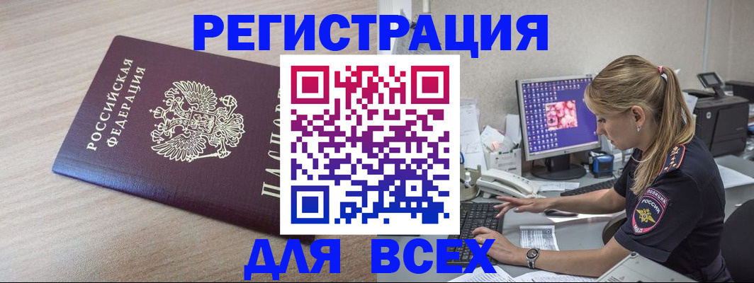 прописка регистрация в Александровске