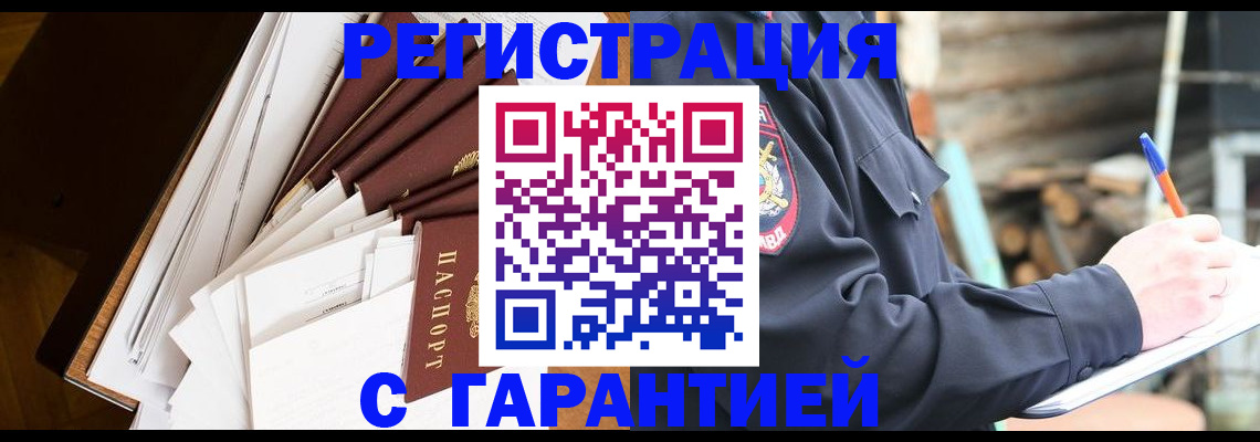 миграционный учет в Александровске