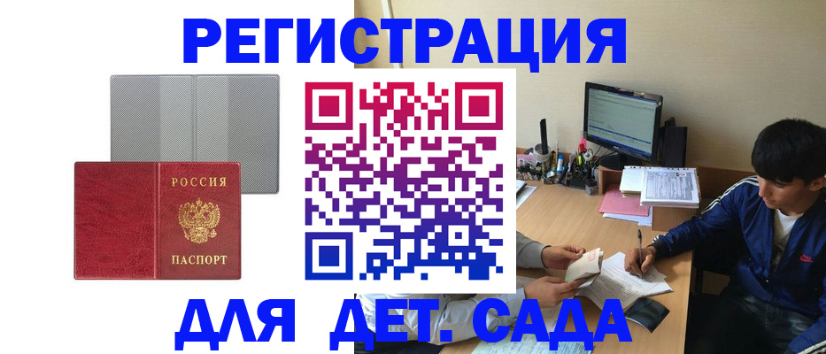 временная регистрация собственник в Александровске