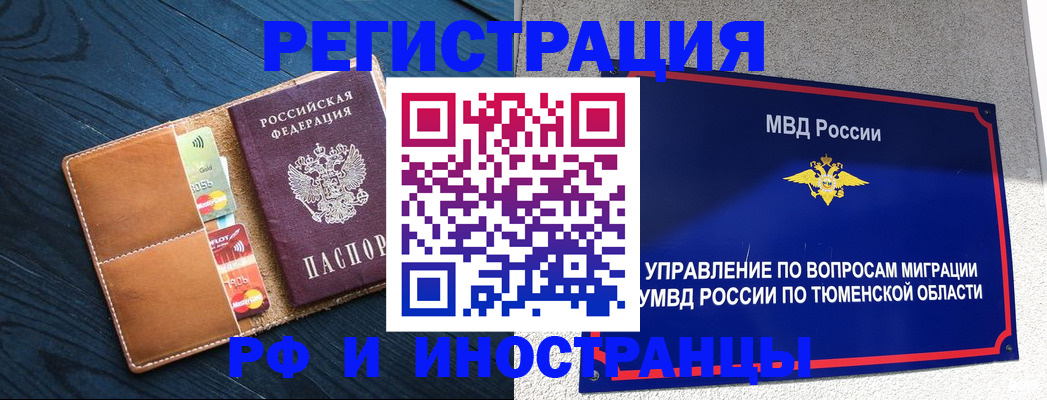 прописка от собственника в Александровске